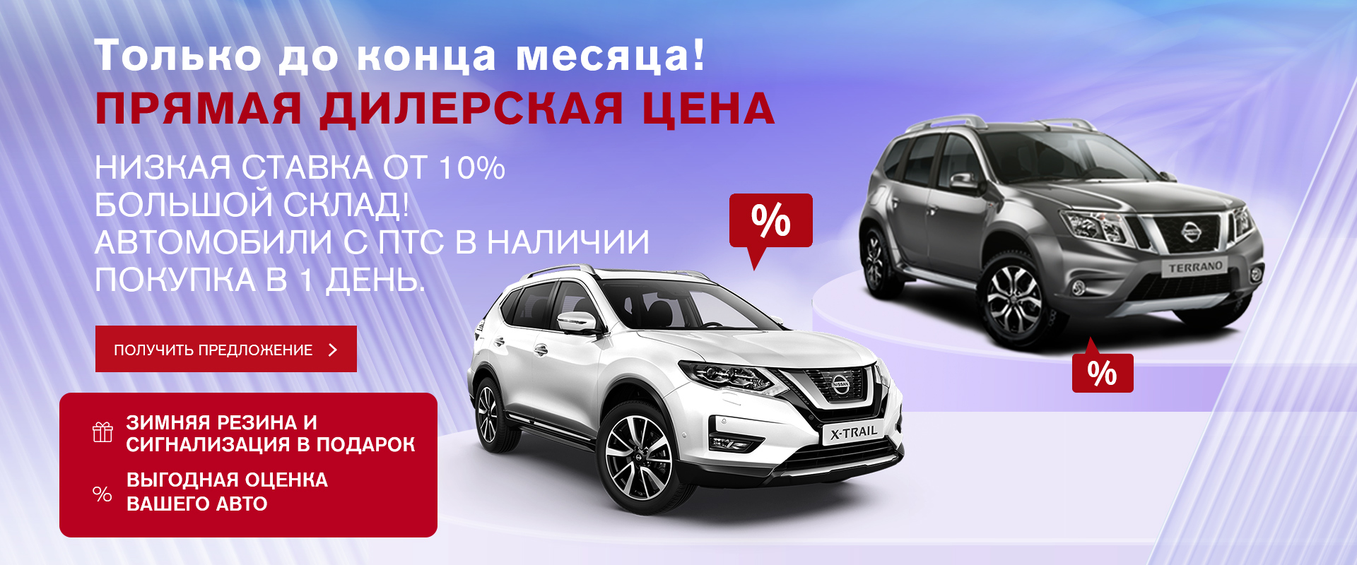 ГРАНДИОЗНЫЙ SALE! ЗАФИКСИРУЕМ ЦЕНУ ПО ТЕЛЕФОНУ